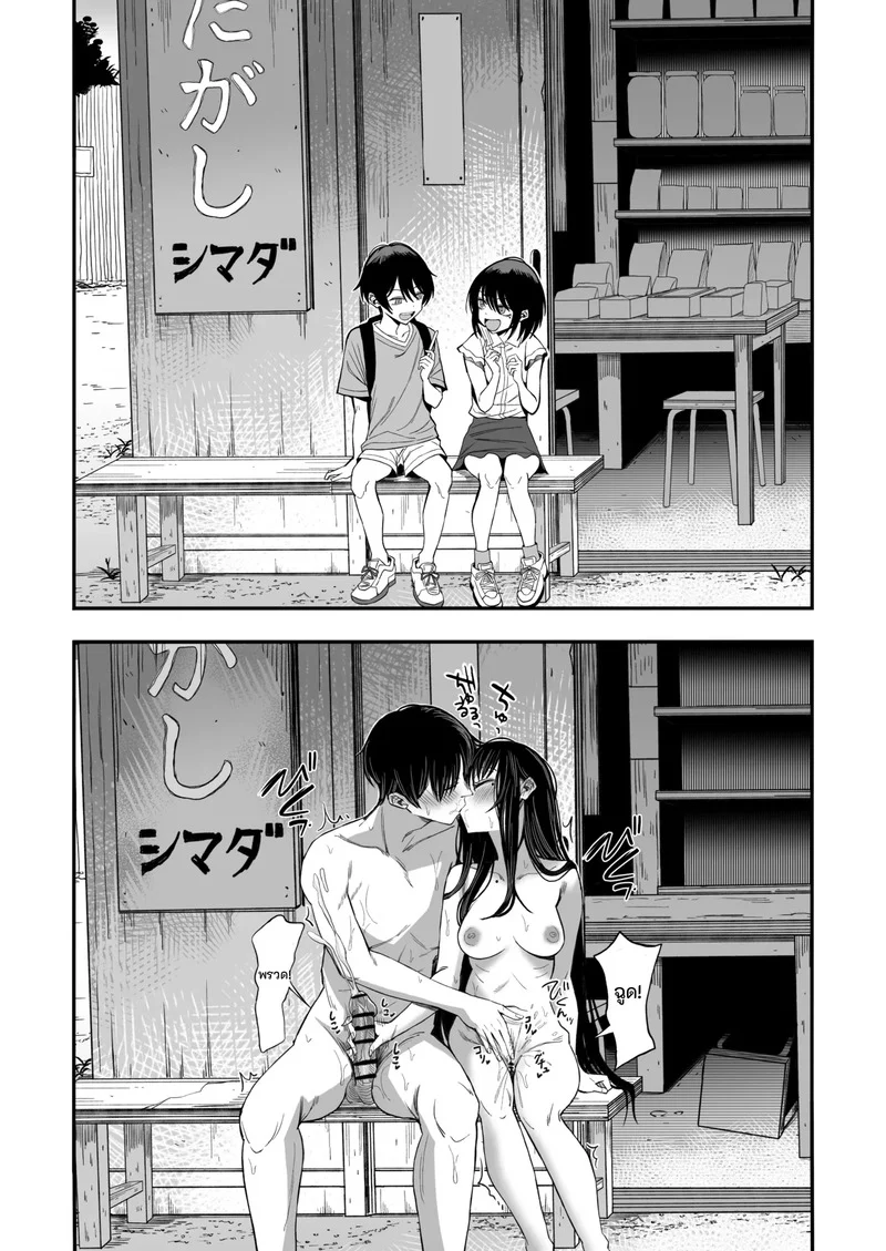เซ็กส์วันสิ้นโลก